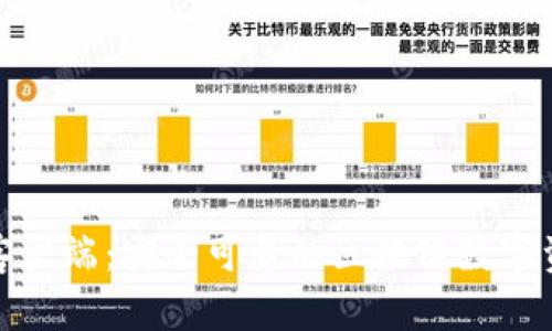 小狐狸钱包客户端：安全可靠的区块链数字资产管理工具