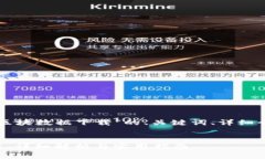 以下是关于“比特币钱包