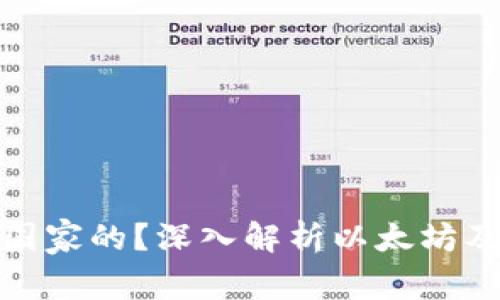 : 以太坊钱包是哪个国家的？深入解析以太坊及其钱包的起源与发展