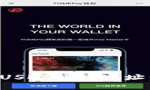 如何绑定USDT钱包地址：详细指南