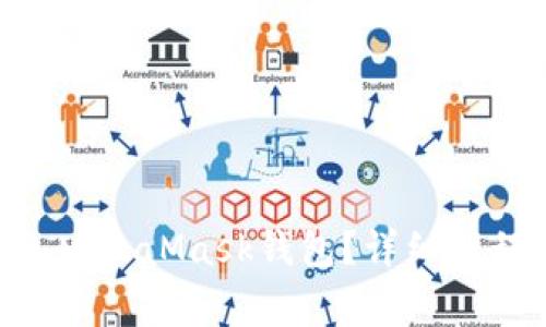 : 如何将FTM转入MetaMask钱包？详细教程与常见问题解析