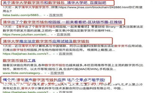 小狐狸钱包与钓鱼:如何将数字货币和钓鱼结合起来?