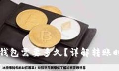 转账到小狐狸钱包需要多