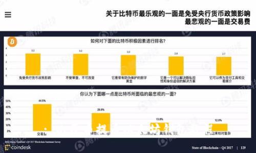 : 比原币提币以太坊钱包教程