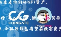 和关键词  小狐狸钱包的核