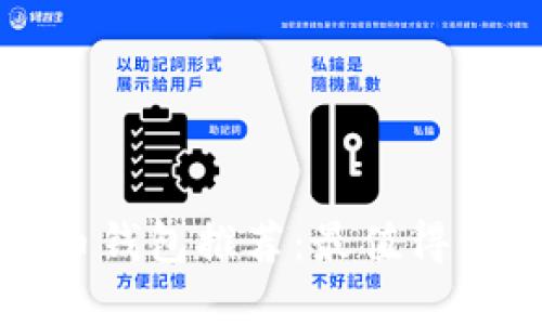 官方比特币钱包推荐：最值得信赖的选择