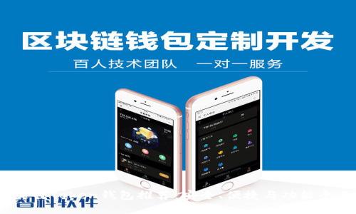 2023年最佳Token钱包推荐：安全、便捷与功能全面的选择