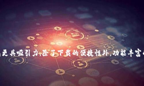 比特币