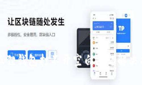 小狐狸钱包打不开空白问题解决指南