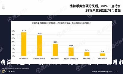 比特派钱包可以存狗狗币吗？全面解析及使用指南