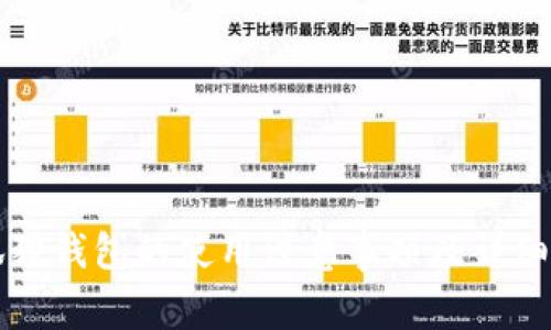 小狐狸钱包的使用注意事项及详细指南