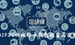支持BIP39的比特币钱包推荐