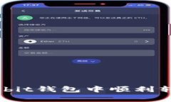 如何在Bybit钱包中顺利转出