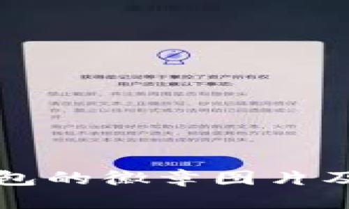 小狐狸钱包的徽章图片及使用指南