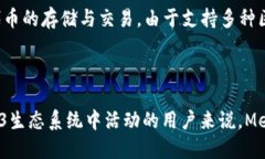   MetaMask支持比特币吗？