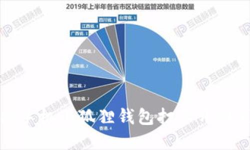 如何解决手机小狐狸钱包打不开网页的问题