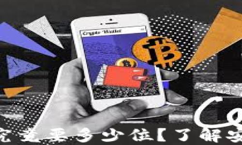 MetaMask密码究竟要多少位?了解安全性与设置技巧