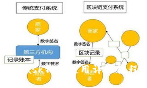 Metamask钱包使用详细教程视频