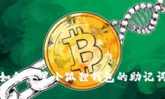 如何重置小狐狸钱包的助