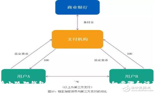 如何在小狐狸钱包中添加雷达币的详细步骤和设置方法