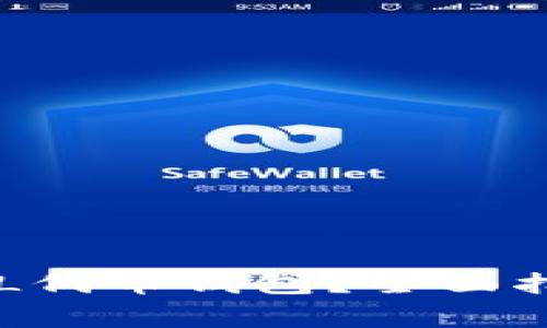 如何选择适合的SOL代币钱包？全面指南及常见问题解答