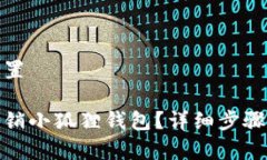 和关键词设置如何彻底注