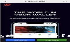 丢失比特币钱包地址怎么