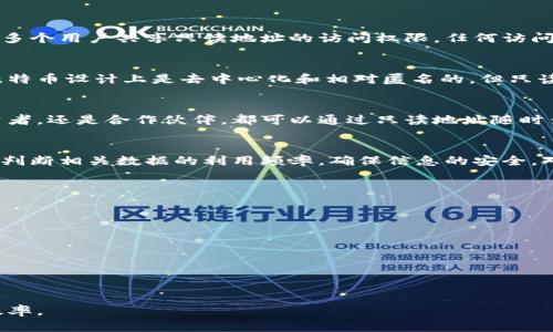   比特币钱包：了解只读地址及其应用 / 

 guanjianci 比特币, 钱包, 只读地址, 加密货币 /guanjianci 

随着比特币及其他加密货币的快速发展，越来越多的用户开始接触和使用这些数字资产。在使用比特币时，用户需要了解一些基础知识，包括比特币钱包的类型和使用方式。其中，“只读地址”是用户在管理和查看比特币资产时常见的概念和功能。本文将详细探讨比特币钱包的只读地址，包括它的定义、用途、优缺点，以及如何创建和使用只读地址。同时，我们将为您解答一些相关问题，帮助您更深入了解这一主题。

什么是比特币钱包的只读地址？
比特币钱包是存储和管理比特币的工具。它可以是软件程序、在线平台或硬件设备。每个比特币钱包都包含一个或多个地址，用户可以通过这些地址接收和发送比特币。其中，“只读地址”是一种特殊的地址，它允许用户查看该地址内的比特币余额和交易记录，但无法进行比特币的发送和交易。

只读地址的主要目的是提供一种安全的方式，让用户或其它人能够查看钱包中的资产而无需担心安全问题。这种地址通常链接到一个完整的钱包地址，但不会泄露私钥。因此，即使其他人访问了只读地址，他们也无法支配存储在该地址中的比特币。

只读地址的用途
只读地址在多个场合下非常有用，主要包括以下几个方面：

ul
  listrong透明性： /strong只读地址允许用户或其信任的人查看账户余额和交易记录。在某些情况下，用户可能希望向投资者或合作伙伴公开自己的资产状况，这样可以提高透明性和信任度。/li
  listrong安全性： /strong使用只读地址进行资金的查看，避免了私钥的泄露，从而提升了安全性。即使黑客获取了只读地址，也无法提取任何资金。/li
  listrong数据分析： /strong开发者和分析师可以利用只读地址跟踪市场趋势和资金流动，以进行市场预测和分析。/li
/ul

只读地址的优缺点
如同任何技术工具，只有在充分理解其利弊后才能做出明智的决定。只读地址有其优点和缺点：

h4优点/h4
ul
  li用户安全性高：只读地址不共享任何私钥，确保用户的资金安全。/li
  li操作简便：只需创建一个只读地址，即可方便地分享给其他人查看。/li
  li增强透明度：适用于需要报告财务状况的场合，如在与合作伙伴或投资者交流时。/li
/ul

h4缺点/h4
ul
  li无法发送资金：只读地址仅供查看，用户无法在该地址上执行任何交易。/li
  li缺乏匿名性：由于数据的透明性特点，查看这些数据的任何人可能会获取到相关的交易和余额信息，因此在某些情况下可能涉及隐私问题。/li
  li依赖于网络：只读地址的查看通常需要依赖网络服务，这意味着在网络故障时可能无法访问相关信息。/li
/ul

如何创建和使用只读地址
创建比特币的只读地址通常需要一些步骤。以下是一个简单的指南：

ol
  listrong选择比特币钱包： /strong首先，您需要选择一个支持创建只读地址的比特币钱包。许多现代钱包都提供这个功能，一些钱包甚至专门设计用于多用户查看。/li
  listrong创建新钱包： /strong根据钱包的提示，创建一个新的比特币钱包。在这个过程里，您会生成一个与钱包关联的主地址及多个子地址。/li
  listrong生成只读地址： /strong在钱包中，找到创建只读地址的选项。有些钱包提供一键生成功能，您只需选择生成一组密钥，即可创建只读地址。/li
  listrong分享只读地址： /strong将生成的只读地址分享给需要查看您的余额和交易记录的人。确保所有接收到该地址的人都理解这是只读的，无法进行任何操作。/li
/ol

完成这些步骤后，您和接收者都可以方便地使用这个只读地址进行查看和分析。

可能相关的问题

h41. 只读地址安全吗？/h4
只读地址通过提供只读访问权限，保证了用户的资金安全。由于只读地址没有私钥，任何获取此地址的人都无法对其进行控制或转移资金。在使用只读地址时，用户不必担心盗窃风险。然而，值得注意的是，如果多个用户共享只读地址的访问权限，任何访问者都可以查看该地址内的交易记录和余额。因此，在分享只读地址时，应该确保受信任的个体。使用只读地址的用户也应认识到，这种地址虽然有助于提高透明性，但可能会暴露用户的交易行为，进而影响隐私。

h42. 只读地址如何影响交易隐私？/h4
只读地址的透明性意味着任何人都可以查看交易记录及余额，这可能会影响到用户的隐私。例如，如果一个比特币地址被公开，任何人都可以追踪与该地址的交易交互，从而推导出很多关于用户的信息。虽然比特币设计上是去中心化和相对匿名的，但只读地址的普及可能导致某些用户的交易活动暴露。因此，对于需要保持高度隐私的用户，可能需谨慎使用只读地址，选择在较小范围内分享地址，并对共享对象进行筛选。

h43. 只读地址能用于多用户查看吗？/h4
是的，使用只读地址的主要一个好处就是可以方便地实现多用户查看。比特币钱包通常允许用户创建多个只读地址，用户可以把这些地址分享给不同的人，使他们能够同时访问相关信息。无论是家庭成员、投资者，还是合作伙伴，都可以通过只读地址随时查看相关的比特币资产，确保各方都能获得及时信息。使用只读地址简化了信息共享，使得多方协作更加高效。

h44. 如何确保只读地址的有效性？/h4
创建只读地址后，为确保其有效性，用户可以采取以下措施：定期检查只读地址的状态和余额，确保提供给合适的受信任用户。同时，多数比特币钱包提供访问记录的功能，用户可监控哪些用户正在访问该地址，判断相关数据的利用频率，确保信息的安全。对于重要的只读地址，用户还可考虑附加的安全措施，如锁定某个时间段才能访问，进一步确保只读地址的合规性。及时更新共享的只读地址也是一种好的做法，确保仅有最需要查看的人可以访问有关信息。

h45. 只读地址的常见误区是什么？/h4
关于只读地址，存在一些认识误区。在这里 chúng ta列出几个常见误区：

ul
  listrong误区一：/strong只读地址可以进行交易。实际上，这种地址只能用于查看，无法进行任何转账或发送操作。/li
  listrong误区二：/strong只要有了只读地址，用户就能完全公开自己的资产。虽然只读地址提供透明性，但是用户仍需谨慎选择分享的范围，避免可疑对象获取过多信息。/li
  listrong误区三：/strong所有比特币钱包都有只读地址功能。并不是所有比特币钱包都支持创建只读地址，用户在选择钱包时要确认相关功能的可用性。/li
/ul

总体而言，随着对比特币钱包的不断了解，用户能够更好地利用只读地址来管理自己的数字资产。在掌握了一系列相关知识后，用户可以在保障隐私和安全的前提下，有效地使用只读地址，提升比特币的管理效率。