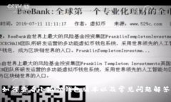 如何查看小狐狸钱包版本