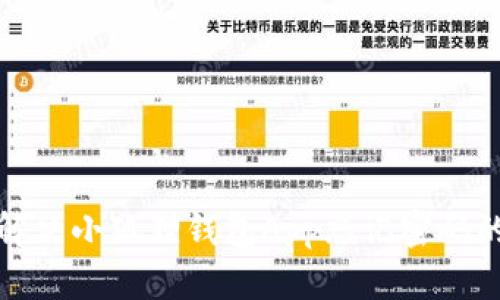 如何解决小狐狸钱包App忘记密码的问题