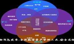 小狐狸钱包发布：全新数