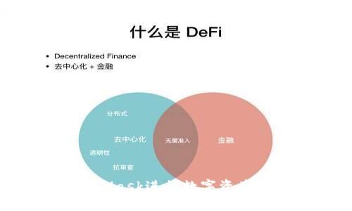 如何使用MetaMask进行数字资产变现:详细指南