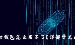 :黑猫网站小狐狸钱包怎么
