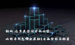 好的，这里是您请求的内