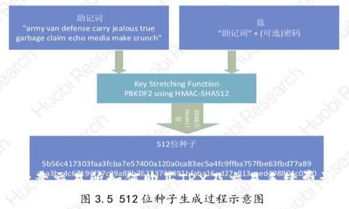 : 欧意交易所如何购买TRX及交易手续费详解
