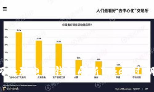 如何处理电子钱包刷新Token过期问题