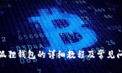 安装小狐狸钱包的详细教