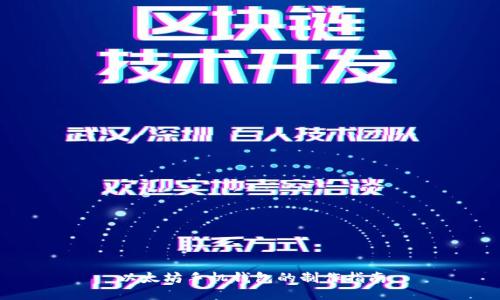 以太坊手机钱包的制作指南