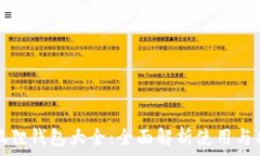  小狐狸钱包大全：全面解
