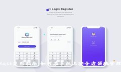 手机端MetaMask使用指南：如