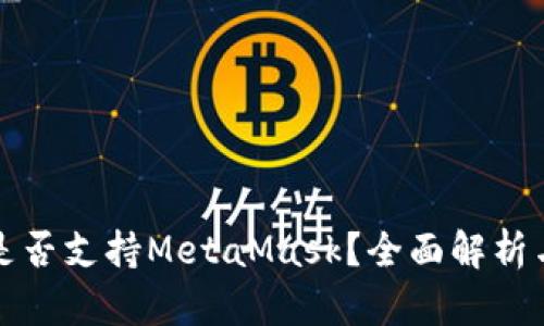 鸿蒙系统是否支持MetaMask?全面解析与使用指南