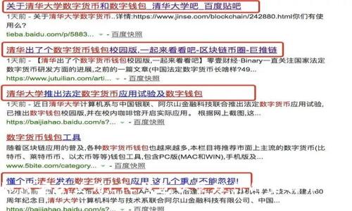 如何安全使用LTC钱包以管理你的莱特币资产