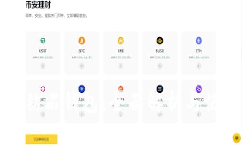 比特币钻石钱包:全面解析与使用指南