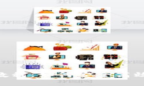 MetaMask国际版教程：如何安全高效使用数字货币钱包