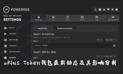 Plus Token钱包最新动态及其