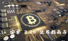 Metamask 安卓 3.20 使用指南