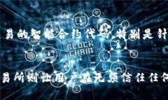 gxbc追踪以太坊钱包IP地址