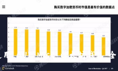 如何使用 GUI Mist 以太坊钱包:全面指南