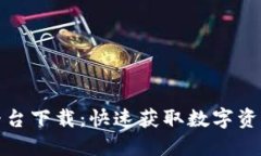 小狐狸钱包授权平台下载