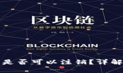 比特币钱包地址是否可以